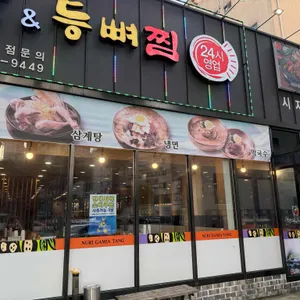 누리마을감자탕 대표 사진