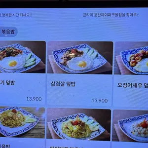 콘타이수끼 리뷰 사진