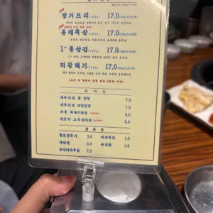 동래정 리뷰 사진
