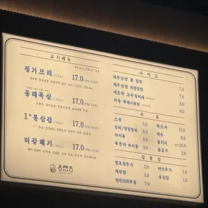 동래정 리뷰 사진
