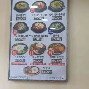 콩심 리뷰 사진