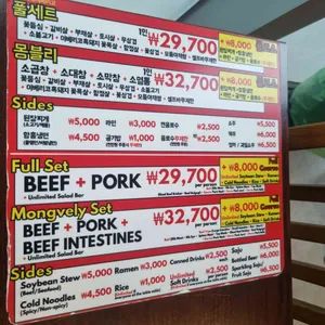 무한리필 몽블리 리뷰 사진