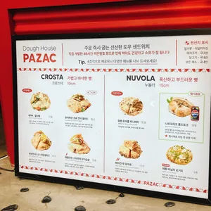 파작 리뷰 사진