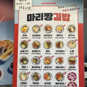 마리짱 리뷰 사진