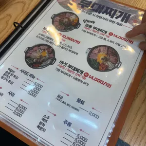 K6송탄부대찌개 리뷰 사진