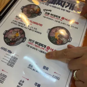 K6송탄부대찌개 리뷰 사진