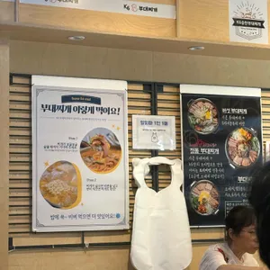 K6송탄부대찌개 리뷰 사진