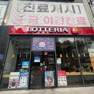 롯데리아 리뷰 사진