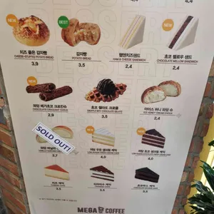 메가커피 리뷰 사진