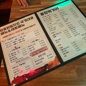 정들옛날치킨불닭발 리뷰 사진