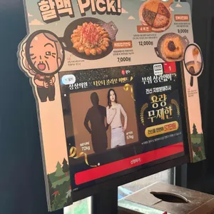역전할머니맥주 리뷰 사진