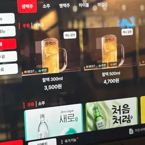 역전할머니맥주 리뷰 사진