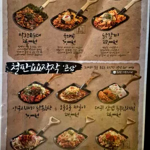 짚동가리쌩주 리뷰 사진