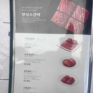 송추가마골 리뷰 사진