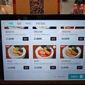 멘쇼쿠 리뷰 사진