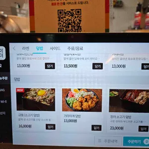 멘쇼쿠 리뷰 사진