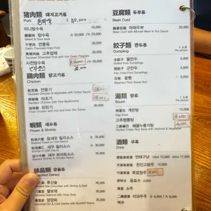 도원춘 리뷰 사진
