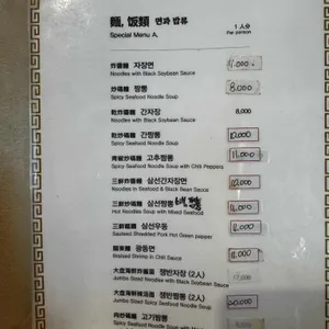 도원춘 리뷰 사진