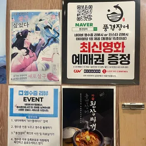 풍경장어 리뷰 사진