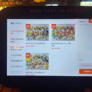 숯토리 리뷰 사진