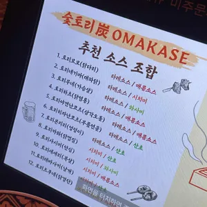 숯토리 리뷰 사진