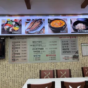 황두막 리뷰 사진