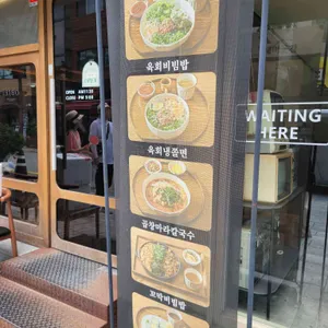 제비곳간 행궁별식 리뷰 사진