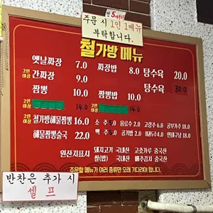 철가방 리뷰 사진