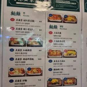 홍콩507 리뷰 사진
