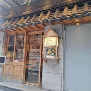 꼬숑돈까스 리뷰 사진