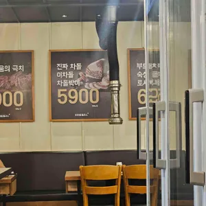 이차돌 리뷰 사진