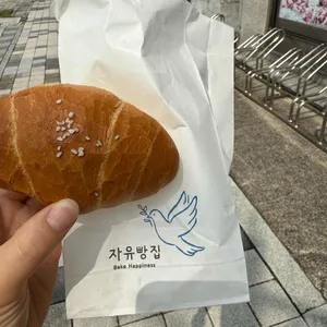 자유빵집 사진