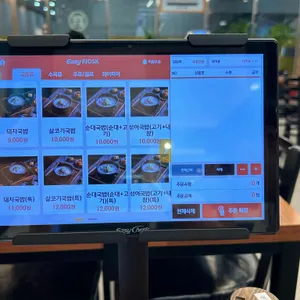 상남명가돼지국밥 리뷰 사진