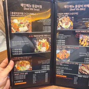 석기시대등갈비 리뷰 사진
