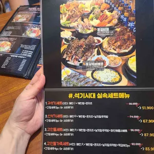 석기시대등갈비 리뷰 사진