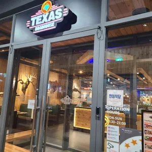 텍사스 로드하우스 대표 사진