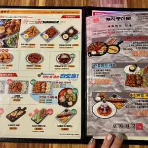 포차천국 리뷰 사진