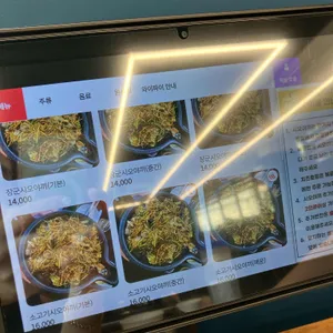 장군시오야끼 리뷰 사진