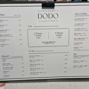 젤라떼리아 도도 리뷰 사진