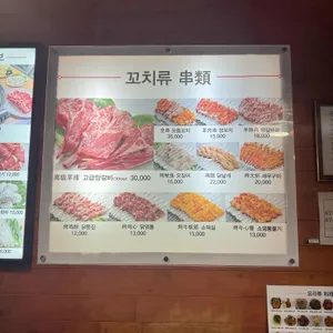 논현양꼬치 리뷰 사진