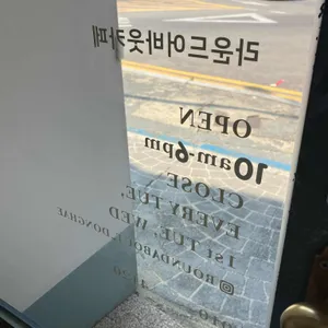 라운드어바웃 리뷰 사진