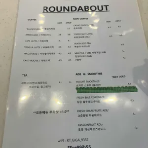 라운드어바웃 리뷰 사진