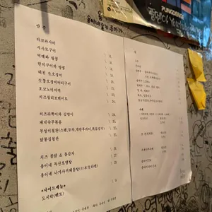 용이네술집 리뷰 사진