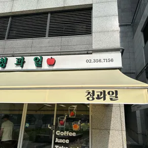 청과일 사진 2