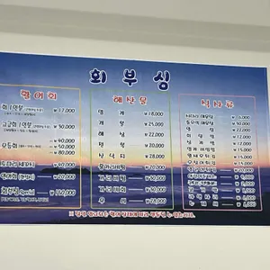 회부심 리뷰 사진