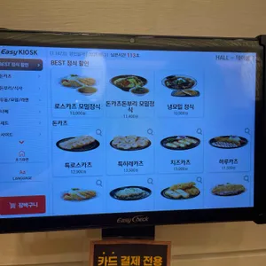 하루엔소쿠 리뷰 사진