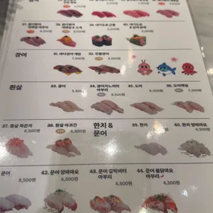 하츠노스시 리뷰 사진
