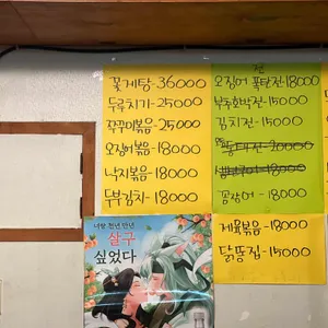 놀러와포차 리뷰 사진