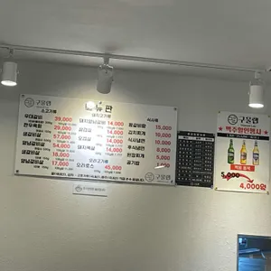 구울랩 리뷰 사진