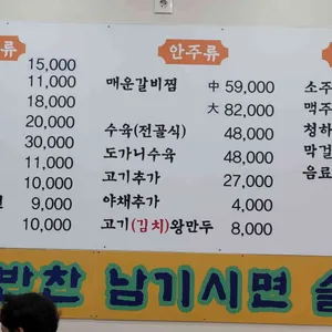 행복추풍령뼈감자탕&순대국 리뷰 사진